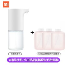 샤오미 핸드폰 미가자동손세정제 디스펜서 센서 리필 감지 스마트 비누액기 손소독제 핸드워시, D.휴대폰+아미노산 폼클렌징ml