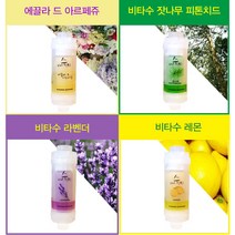 비타민 샤워기 필터 녹물 염소 제거 향기 바디 워시 불순물, 비타수 에끌라드