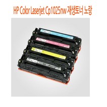 잉크CLUB6H687 HP Color Laserjet Cp1025nw 재생토너 노랑, 단일 수량