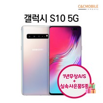 삼성 갤럭시 S10E S10 S10 플러스 S10 5G 정품 리퍼폰 공기계 알뜰폰 중고폰, 색상랜덤 빠른출고