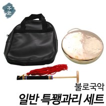 불로국악 일반 특꽹과리 세트 교육용국악기 현음악기