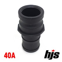HJS 캄록 플라스틱 E타입 40A (1.5인치 고압 호스 아답타 PP 카플링 카플러 40mm), 1개