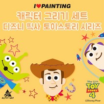 토이스토리 아이러브페인팅 DIY 디즈니 캐릭터 그리기 - 토이스토리4, 02)일러스트_버즈