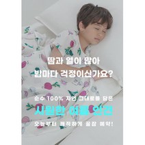 3살4살 낮잠담요 꿀잠블랭킷 어린이집이불 아동침구
