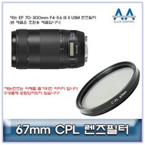 COX544694캐논 EF 70-300mm F4-5.6 IS II USM CPL필터 67mm호환, 단일옵션
