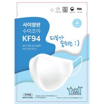 사이영판 수미조아 세부리형 마스크 kf94 50매 100매 대형 화이트 새부리형 칼국수끈 화장안묻는 마스크, 사이영판 새부리형 화이트 100매