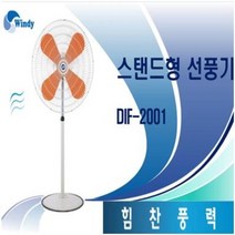 동건공업 DIF-2001 선풍기 공업용 선풍기