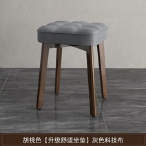 원목 화장대 의자 스툴 침실 간이 홈테리어 미니 보조 인테리어 디자인, 호두색[업그레이드 컴포트쿠션] 그레이 테크노천