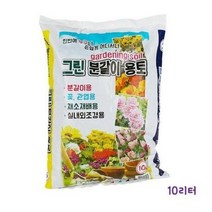 분갈이용 흙 10L 꽃 관엽 채소재배 실내외조경 분갈이거름 분갈이흙 분갈이퇴비 화분거름 화, 상세페이지 참조, 상세페이지 참조