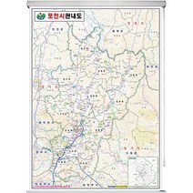 포천 지도 포천시 관내도 경기도 부동산 전도 (롤스크린 중형 111x150), 고급천