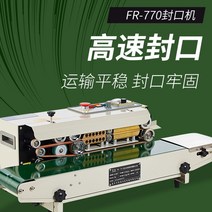 삼면포장기 스틱 밀봉 포장 진공 기계 연속 분말, 고속버전770형(날짜가능,자동온도제어가능,누전보호포함), 850x350mm, 사각형