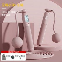 스마트 무선줄넘기 체지방 태우기 다이어트 운동 여성, 사쿠라파우더볼+줄넘기겸용