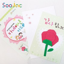 [문구티쳐] 카네이션 카드1 만들기 카드만들기 어버이날 카드 종이공예