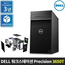 [DELL] 델 프리시전 3650T 워크스테이션 W-1350 / 내장그래픽/ Win10 Pro / 사양선택/ 3년보증 / 익일방문서비스, 16GB, 2TB HDD