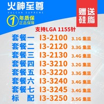 i3-2100 2120 2130 3210 3220 3240 3245 3250 CPU1155, 패키지 5