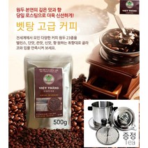 베트남 루왁 가루 커피 cafe chon Viet nam 500g, 500gx1box