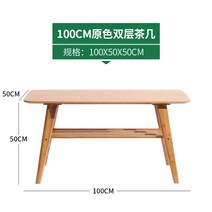 거실가구 거실인테리어 거실 협탁 거실 사이드테이블대나무 정원 일본식 커피 테이블 작은 아파트 단단한 나무 낮은 테이블 차 테이블 거실 북유럽 커피 테이블 간단한 현대 가구, 원색 더블 레이어 티 테이블 100cm50cm50, 조립하기