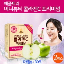 저분자 피쉬콜라겐 가루 비타민C 히알루론산 이너뷰티 콜라겐C 사과맛, 60g, 2box