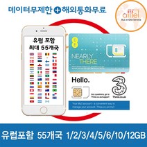 유럽유심 터키포함 보다폰 30일 1GB 공항수령, 인천공항1터미널(15시이전구매시 익일수령가능), 유럽(터키포함)30일 1GB, 배송메세지에기재필수