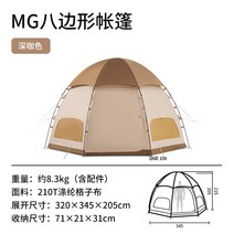 Naturehike NH 감성캠핑 갬핑 야외텐트 네이처하이크 노크 팔각형 텐트 야외 캠핑 장비, 옵션01