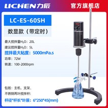 전기 교반기 실험실 과학 실험 디지털 믹서 소형 정밀도, LC-ES-60SH(60W 수성 용액 5L)
