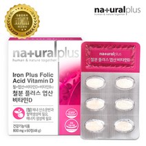U철분 플러스 엽산 비타민 D 60정(2개월)4가지 복합기능성