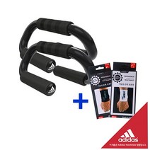 아디다스 푸쉬업바+손목아대 2개