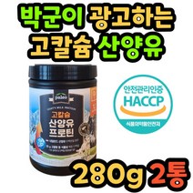 팔레오 고칼슘 산양유 프로틴 280g 2통 / 산양유단백질분말