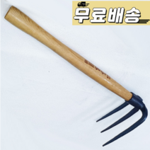 쇠스랑 3발 나무자루 세발괭이 농기구, 바퀴없음, 청원대장간 쇠스랑 3발 나무자루 세발괭이