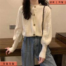 자칠 케이블 벌룬 퍼프 소매 단추 니트 가디건 5 color