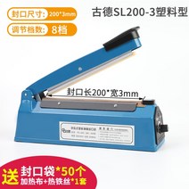 비닐접착기 실링기 밀봉포장 열 접착기 포장기 가정용 약봉지 밀봉기 실링기계, 직사각형, C.20x0.3CM(씰링포켓50개)