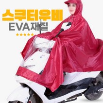 150CM 가벼운 EVA재질 PVC방수코팅 스쿠터우비, 블루