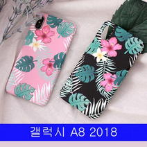 [핸드폰] 갤럭시 A8 2018 몬테라스 YN하드 A530 케이스 [W24C9AF], 블랙