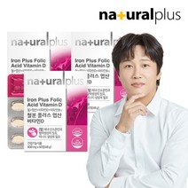 내츄럴플러스 내츄럴플러스 철분 엽산 비타민D 60정 3박스, 상세 설명 참조, 단일옵션