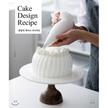 콩맘의 케이크 다이어리: Cake Design Recipe, 더테이블, 정하연 저