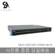 중고 CISCO WS-C2950G-48-EI 48포트 스위치허브