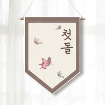 족자현수막 G014 월배너 돌잔치 백일상, 족자G014(대)_B형상족자, 고희연