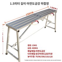 작업대 코끼리 장식 말 의자 리프팅 및 접이식 농축 실내 퍼티 엔지니어링 사다리 등산 등자 비계, 길이 1.5미터, 너비 30센티미터의 두꺼운 강철 하부