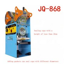 카페 컵 실링 상업용 씰링 기계 수동 압력 음료 실러 밀크 티 도장 보바 머신 1318mm, 2.JQ868