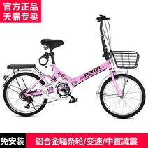 접이식 자전거 미니벨로 입문용 가벼운 경량 폴딩 대학생 출퇴근 고등학생 알루미늄 접이형, 16인치, 변속 충격흡수 핑크
