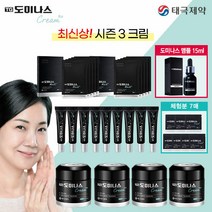 최신상 시즌3 태극제약 도미나스 기미주름개선 크림 더블세트+앰플, 단품