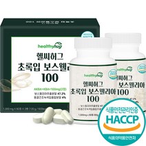 초록입 보스웰리아 100 뉴질랜드 초록입홍합 식약처 HACCP 인증 부모님 선물 120정(2개월분) 선물세트 + 사은품 증정, 1세트, 120정