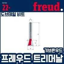 프레우드 22-10506P/트리머날/도브테일비트, 1개