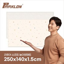[파크론] 젤리테라조 라퓨어 소프트 놀이방매트 슈퍼초대형 250x140x1.5cm, 선택:젤리테라조 250
