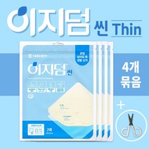 이지덤씬 2매 4개묶음 10x10cm 하이드로콜로이드 습윤밴드, 단품