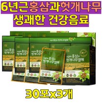 6년근 홍삼 헛개나무 열매 농축액 엑기스 건강음료 추석 설 명절 부모님 어르신 상사 선물 추천 벌꿀 매실 타우린 비타민c 배농축액 농축액 국내산 홍삼 나무 열매 즙