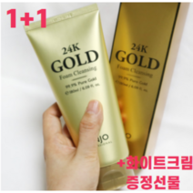 [1+1무배]황금피부의 비법 앙쥬24k 골드 클렌징폼 100ml/노폐물 각질 완벽제거(+화이트크림 증정선물), 앙쥬24k 골드 클렌징폼 100ml 1+1