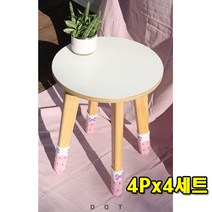층간소음방지 총16P 인테리어 의자 발커버, 도트_베이지 16P, 16개