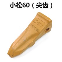 굴삭기버켓 투스 쇄빙 개방형 산업용 중장비 집게 이빨 포크레인 바가지 플랫 쿠보타 호환, C 모델 하단 옵션이미지 참조