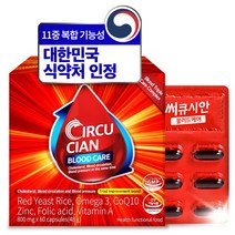 써큐시안 블러드케어 - 39종 복합성분 오메가3 1box 1개월 분, 단품, 단품